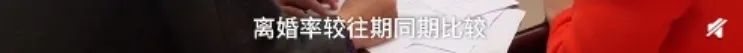 疫情后，離婚預約爆滿：毀掉你的不是婚姻，而是這種思維