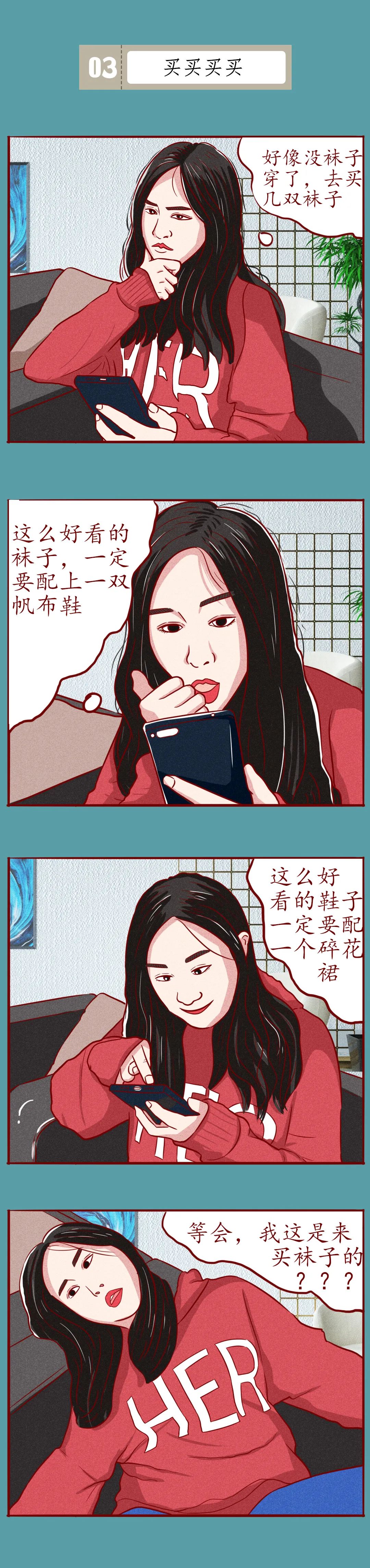 為什么女生總是經(jīng)不住誘惑