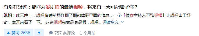 那些拍性~愛視頻的女生，都在想什么？