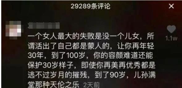 生孩子就是一個女人最大的失敗？