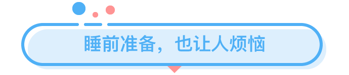 研究丨明明超困還是不想睡，中了什么魔咒？