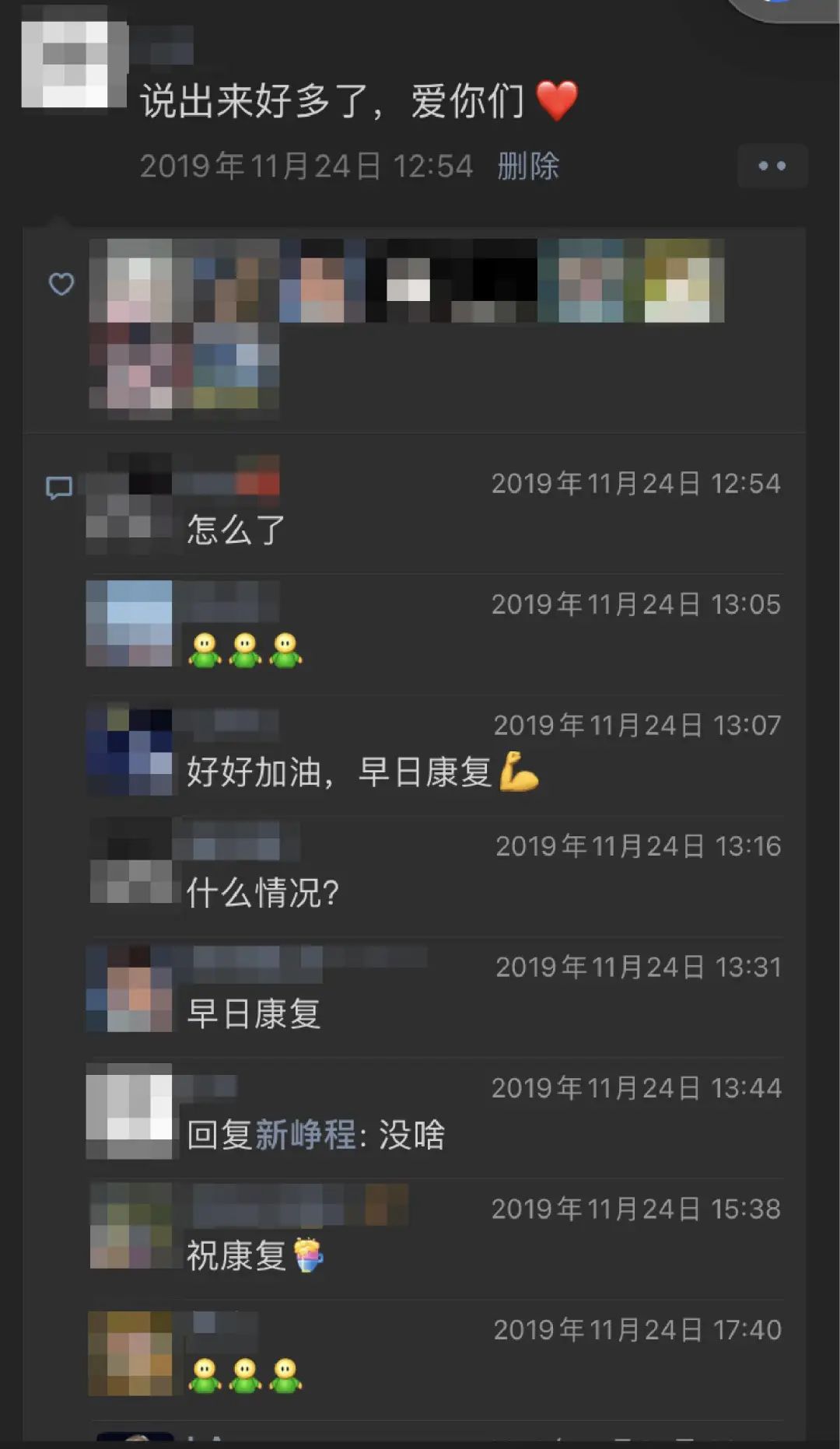 抑郁癥患者的康復(fù)經(jīng)驗：治愈有時候沒那么難