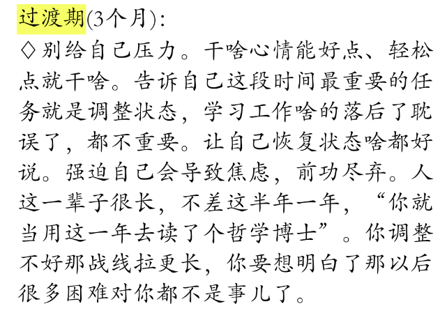 抑郁癥患者的康復(fù)經(jīng)驗：治愈有時候沒那么難