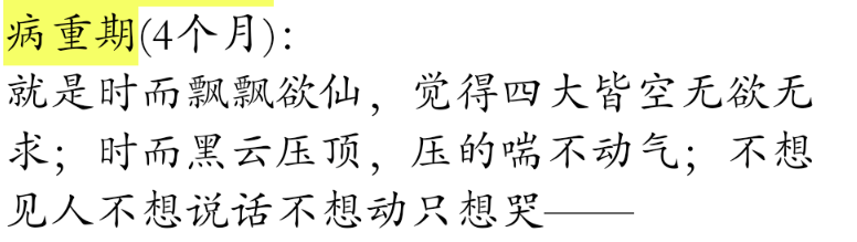 抑郁癥患者的康復(fù)經(jīng)驗：治愈有時候沒那么難