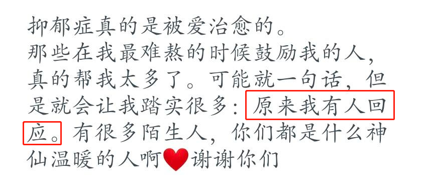 抑郁癥患者的康復(fù)經(jīng)驗：治愈有時候沒那么難