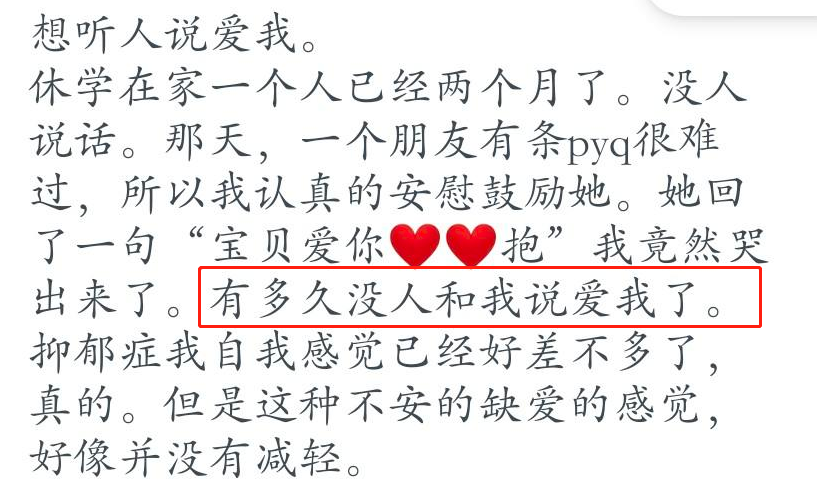 抑郁癥患者的康復(fù)經(jīng)驗：治愈有時候沒那么難