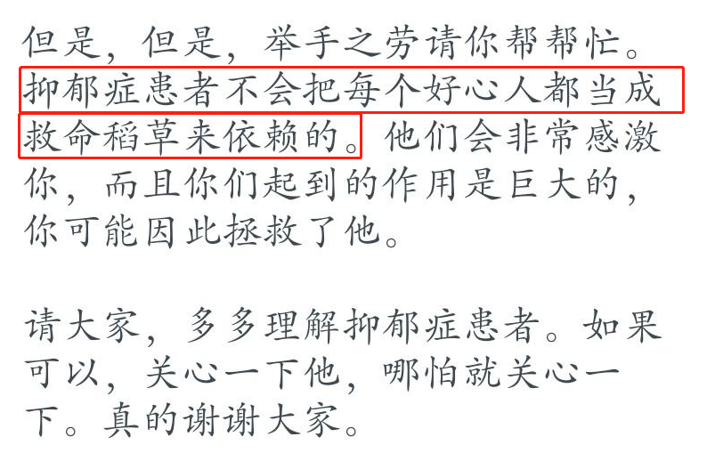 抑郁癥患者的康復(fù)經(jīng)驗：治愈有時候沒那么難
