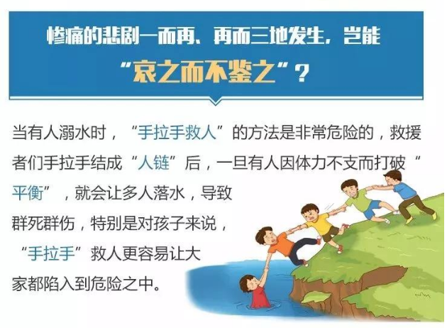 重慶8名小學(xué)生溺亡：別等到來不及，才知道生命可貴