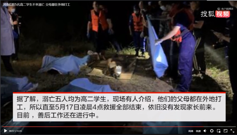 重慶8名小學(xué)生溺亡：別等到來不及，才知道生命可貴