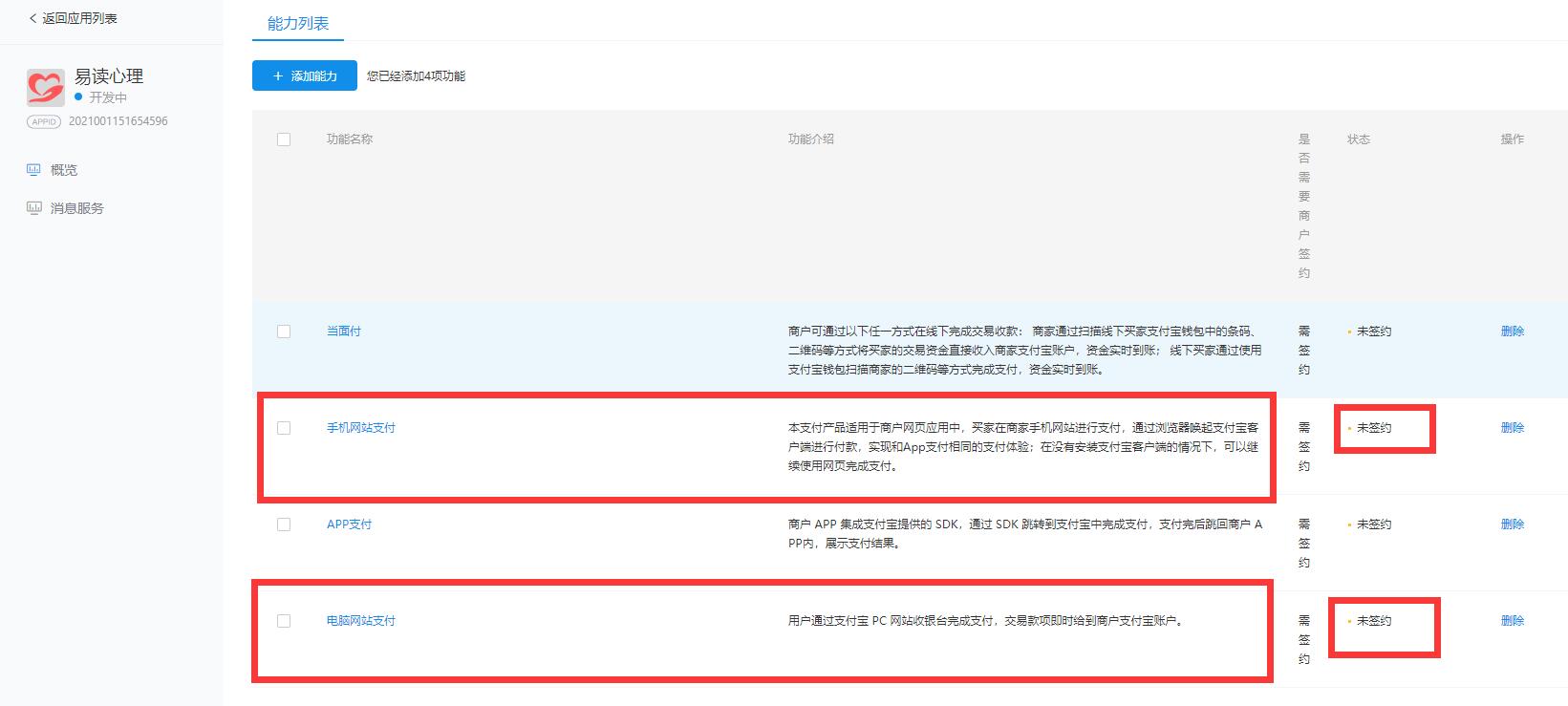 易讀心理測(cè)評(píng)系統(tǒng)、心理測(cè)試源碼后臺(tái)配置教程