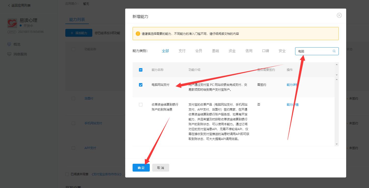 易讀心理測(cè)評(píng)系統(tǒng)、心理測(cè)試源碼后臺(tái)配置教程