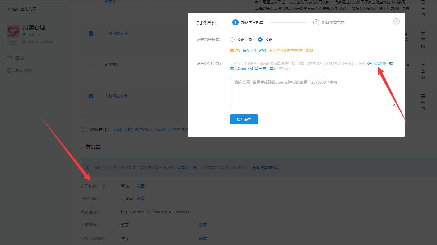 易讀心理測(cè)評(píng)系統(tǒng)、心理測(cè)試源碼后臺(tái)配置教程
