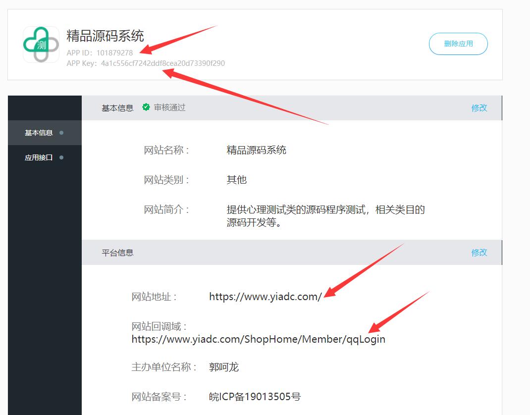易讀心理測(cè)評(píng)系統(tǒng)、心理測(cè)試源碼后臺(tái)配置教程
