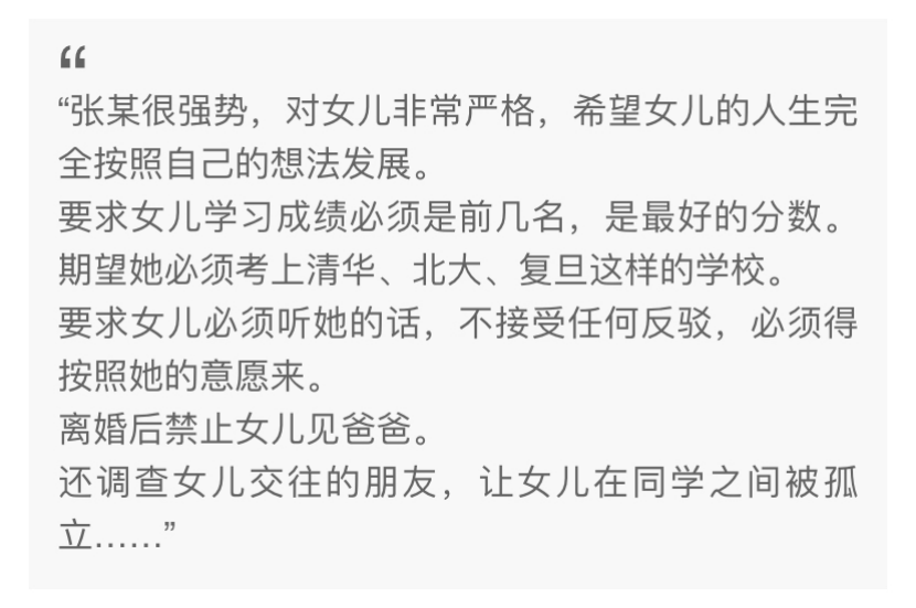 很多家長(zhǎng)的習(xí)以為常，卻是孩子面臨的精神虐待