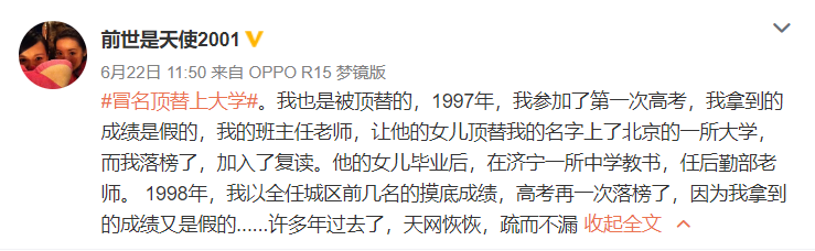 兩次高考被人頂替的茍晶，被威脅閉嘴：請守住窮孩子出頭的路