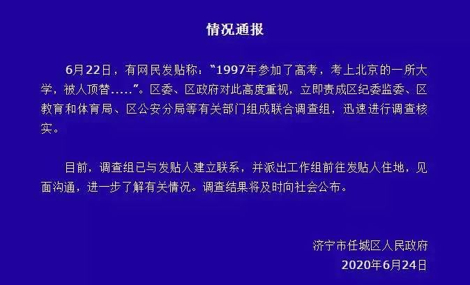 兩次高考被人頂替的茍晶，被威脅閉嘴：請守住窮孩子出頭的路