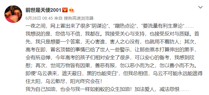 兩次高考被人頂替的茍晶，被威脅閉嘴：請守住窮孩子出頭的路