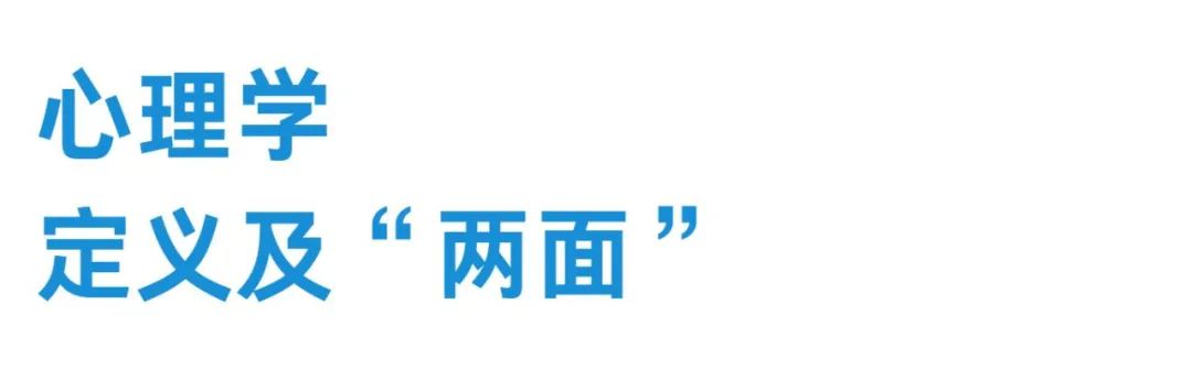 馬思純竟然靠吃藥控制情緒？心理學(xué)可不僅僅是心的研究