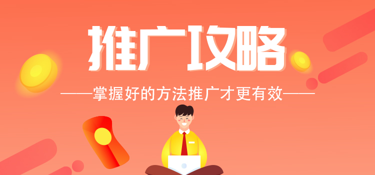 易讀心理測評系統(tǒng)、獲取傭金推廣方法及獲客攻略