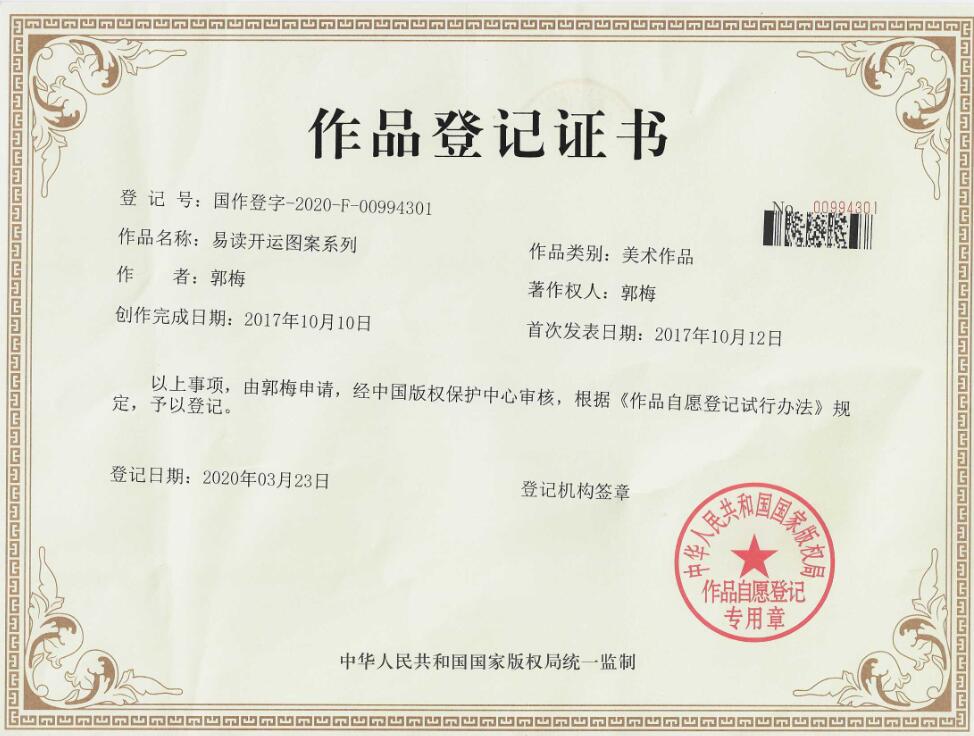 正版心理評測系統(tǒng)，易讀心理評測系統(tǒng)軟著以及作品著作權