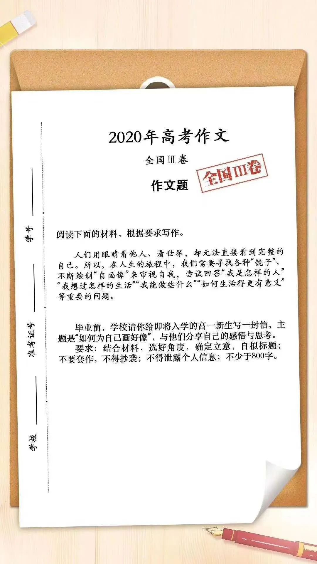 高考作文里的心理學：心理學要火了，你知道嗎？