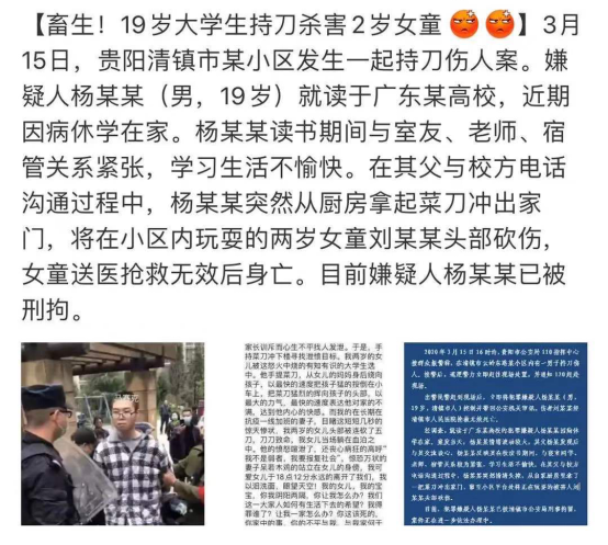 貴州公交墜湖真相，司機報復社會?：人生雖苦，但你必須選擇善良