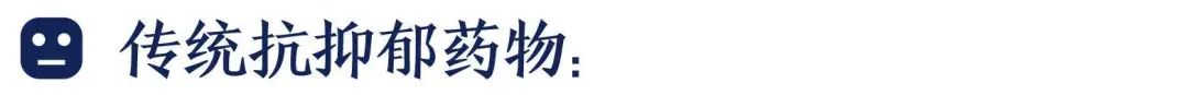 抑郁癥科普全書(shū)|抗抑郁藥物“是藥三分毒”嗎？