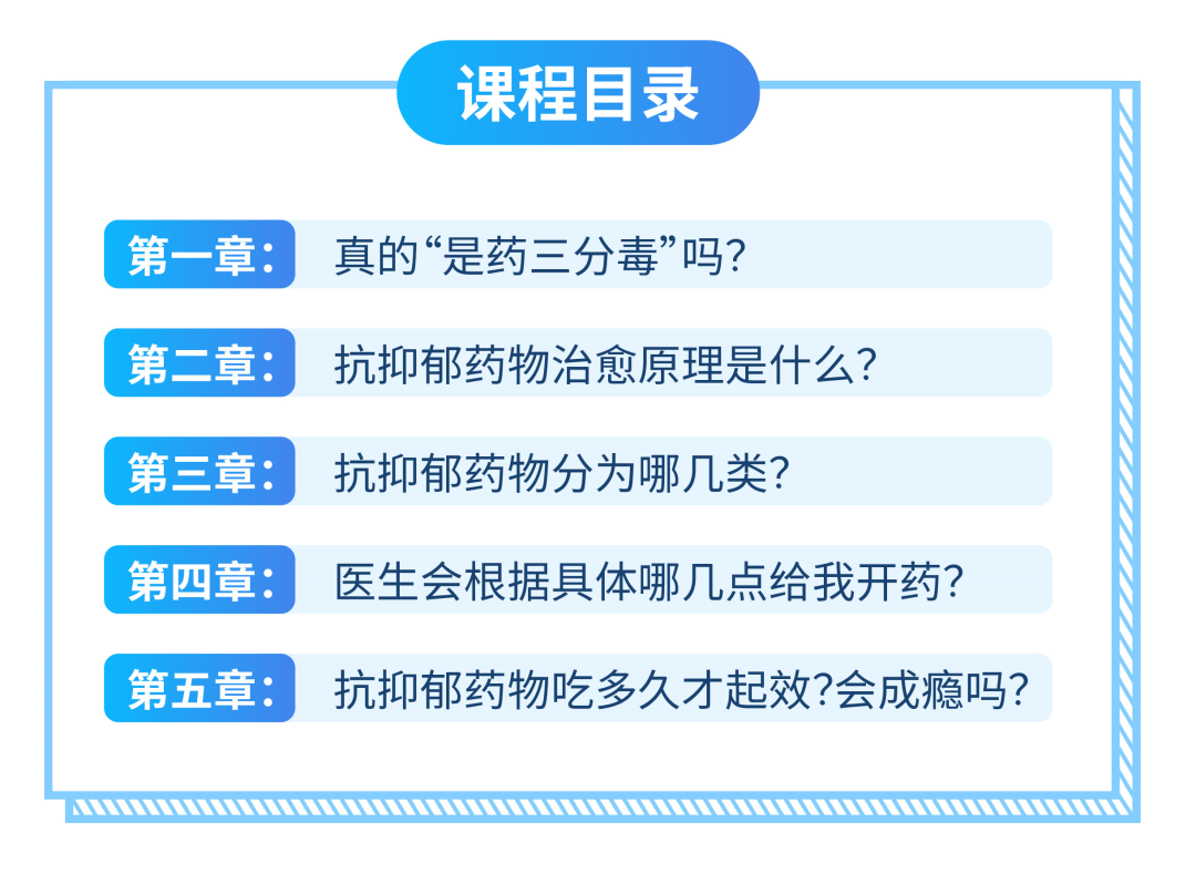 抑郁癥科普全書(shū)|抗抑郁藥物“是藥三分毒”嗎？