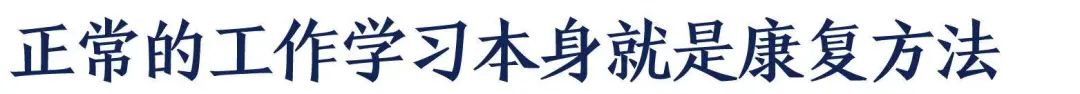 抑郁了，我需要休學(xué)和辭職嗎？