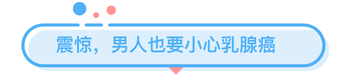 男人的乳頭，能用來「父乳喂養(yǎng)」嗎？