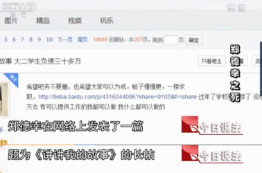 3天被套26萬?，21歲大學(xué)生絕望跳樓?：我忽然懂了可憐人的可悲之處
