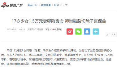 3天被套26萬?，21歲大學(xué)生絕望跳樓?：我忽然懂了可憐人的可悲之處