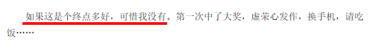 3天被套26萬?，21歲大學(xué)生絕望跳樓?：我忽然懂了可憐人的可悲之處