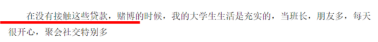 3天被套26萬?，21歲大學(xué)生絕望跳樓?：我忽然懂了可憐人的可悲之處