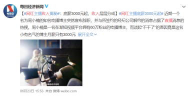 3天被套26萬?，21歲大學(xué)生絕望跳樓?：我忽然懂了可憐人的可悲之處