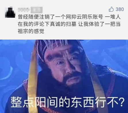 抑郁癥成了財富密碼，是誰在不懷好抑