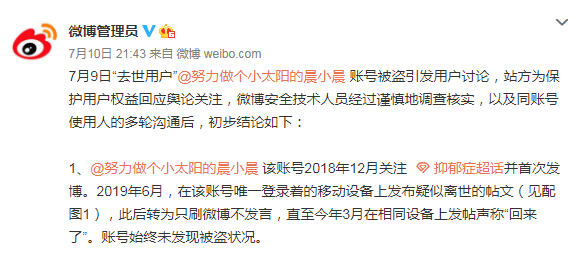 抑郁癥成了財富密碼，是誰在不懷好抑