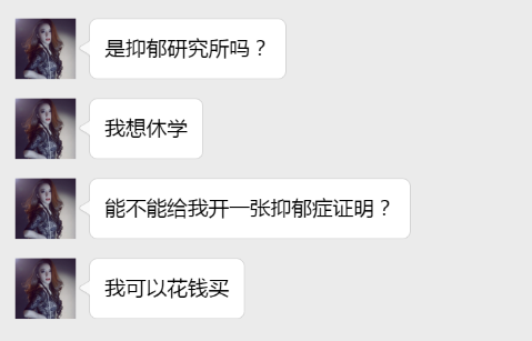 抑郁癥成了財富密碼，是誰在不懷好抑