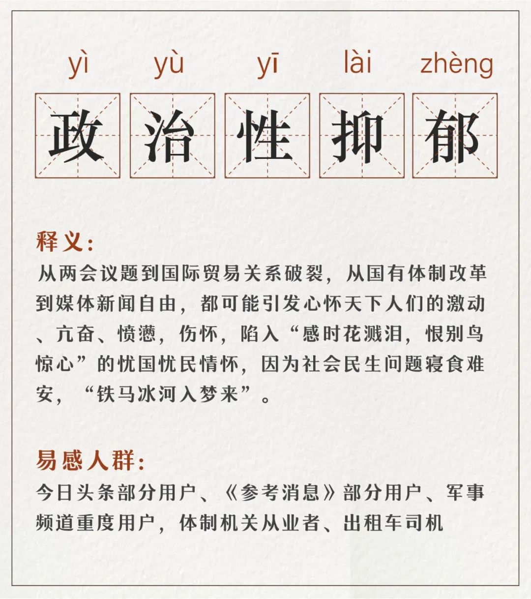 抑郁癥成了財富密碼，是誰在不懷好抑