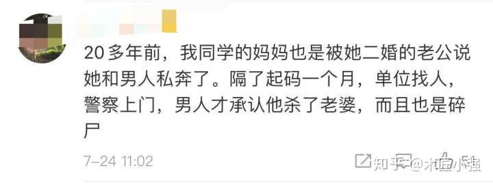 殺妻分尸案細(xì)節(jié)，揭開婚姻真相：這些渣男的嘴臉，藏不住了