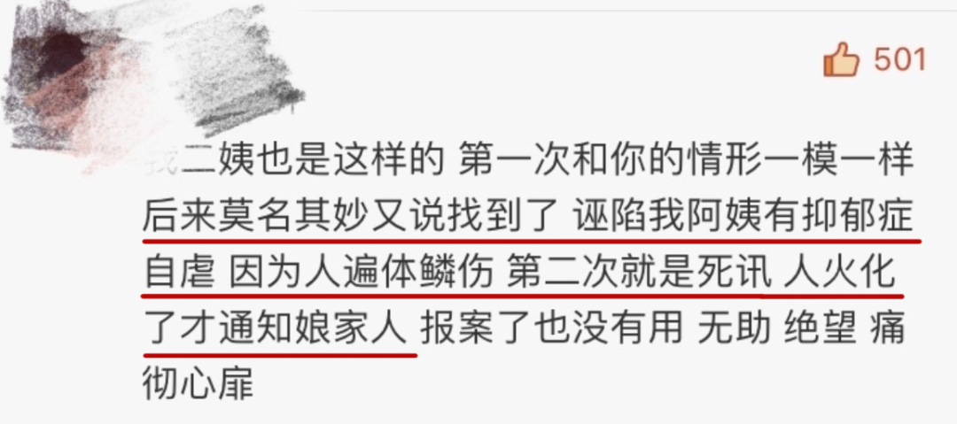 殺妻分尸案細(xì)節(jié)，揭開婚姻真相：這些渣男的嘴臉，藏不住了