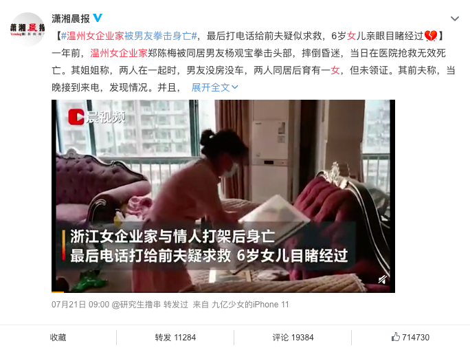 殺妻分尸案細(xì)節(jié)，揭開婚姻真相：這些渣男的嘴臉，藏不住了