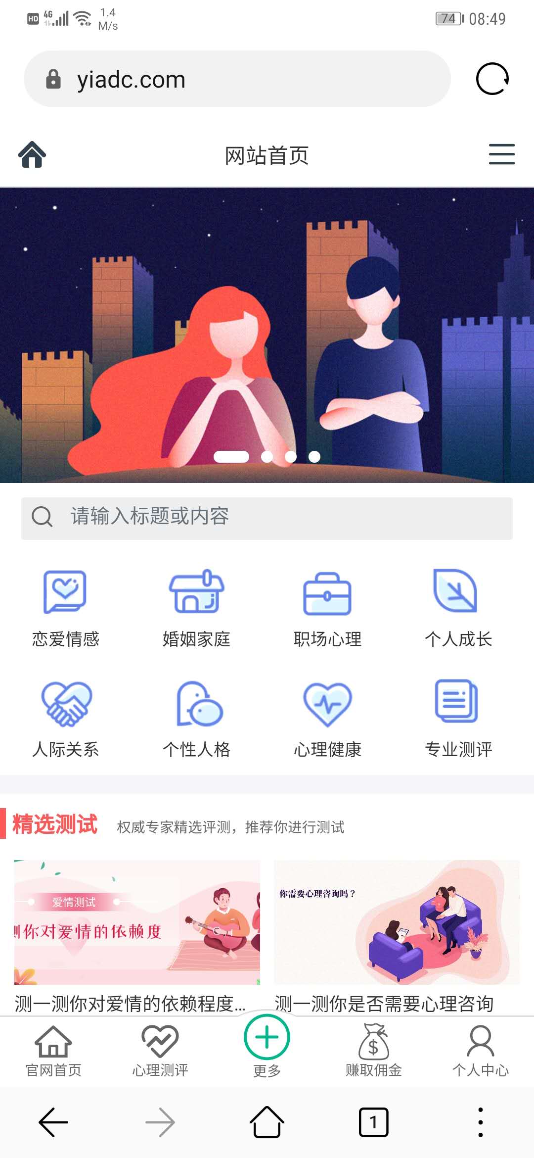 心理測試小程序版、支持微信小程序/抖音小程序/百度小程序