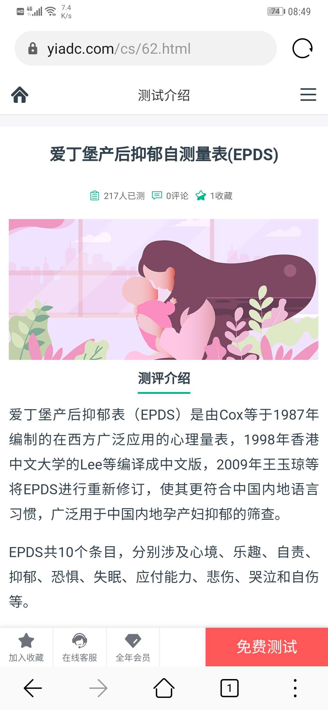 心理測試小程序版、支持微信小程序/抖音小程序/百度小程序