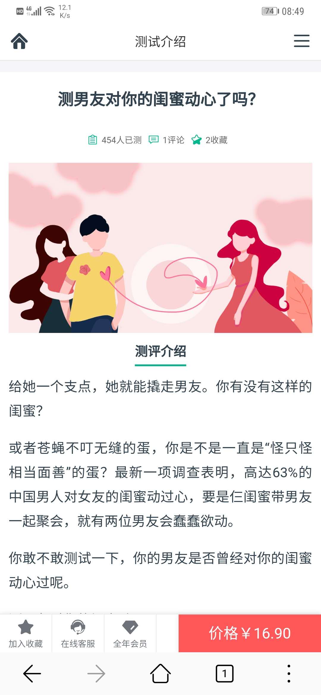 心理測試小程序版、支持微信小程序/抖音小程序/百度小程序