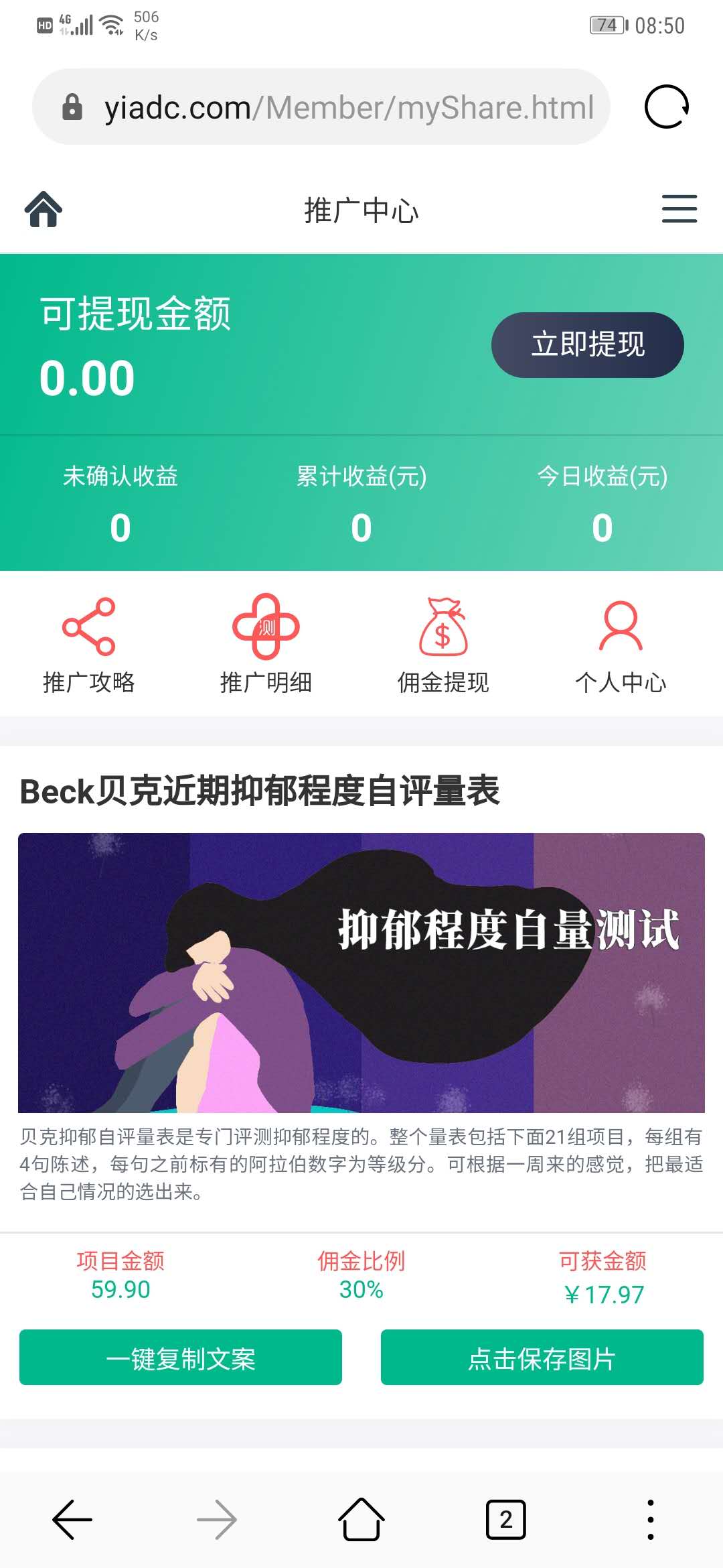 心理測試小程序版、支持微信小程序/抖音小程序/百度小程序