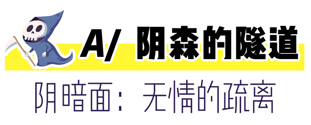恐怖心理測(cè)試 | 一張圖揭露你內(nèi)心深處不為人知的陰暗面