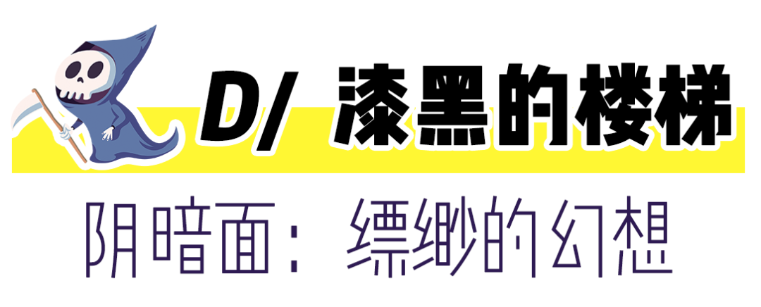 恐怖心理測(cè)試 | 一張圖揭露你內(nèi)心深處不為人知的陰暗面