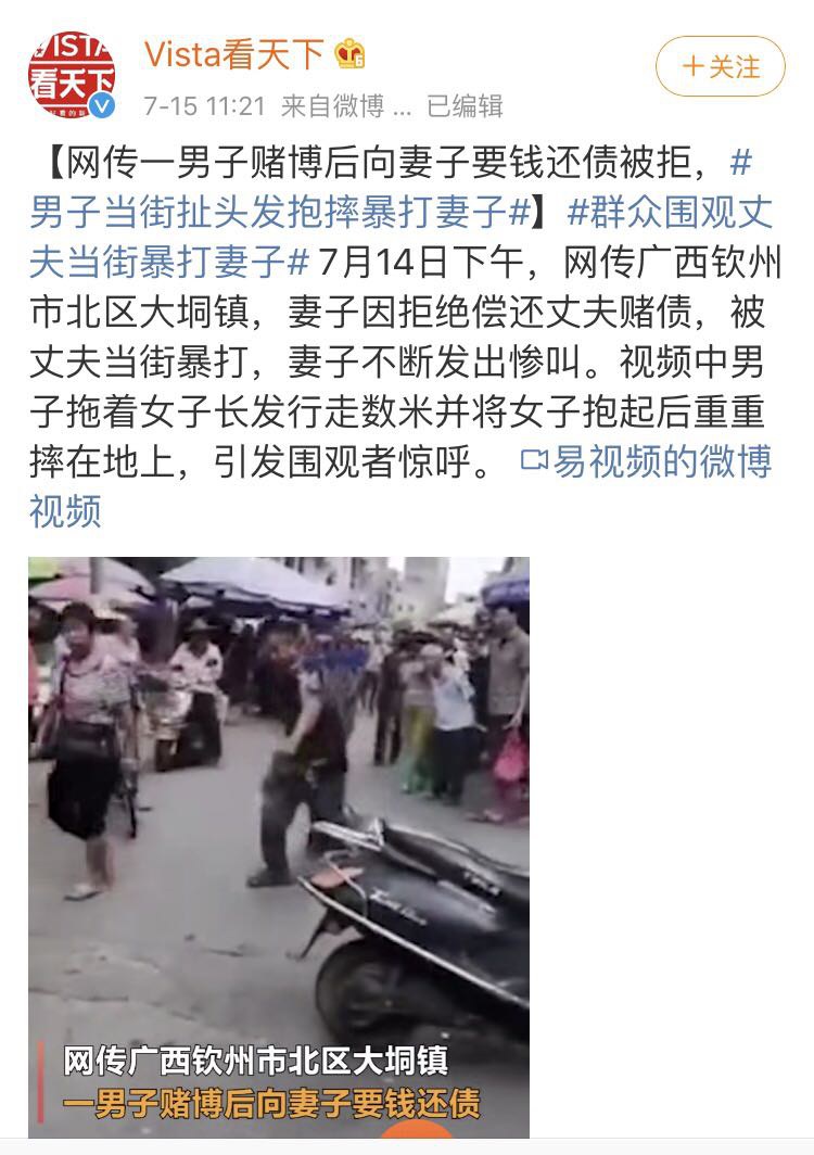 女大學(xué)生被男友殺害埋尸：拿什么保護(hù)你，我的女孩