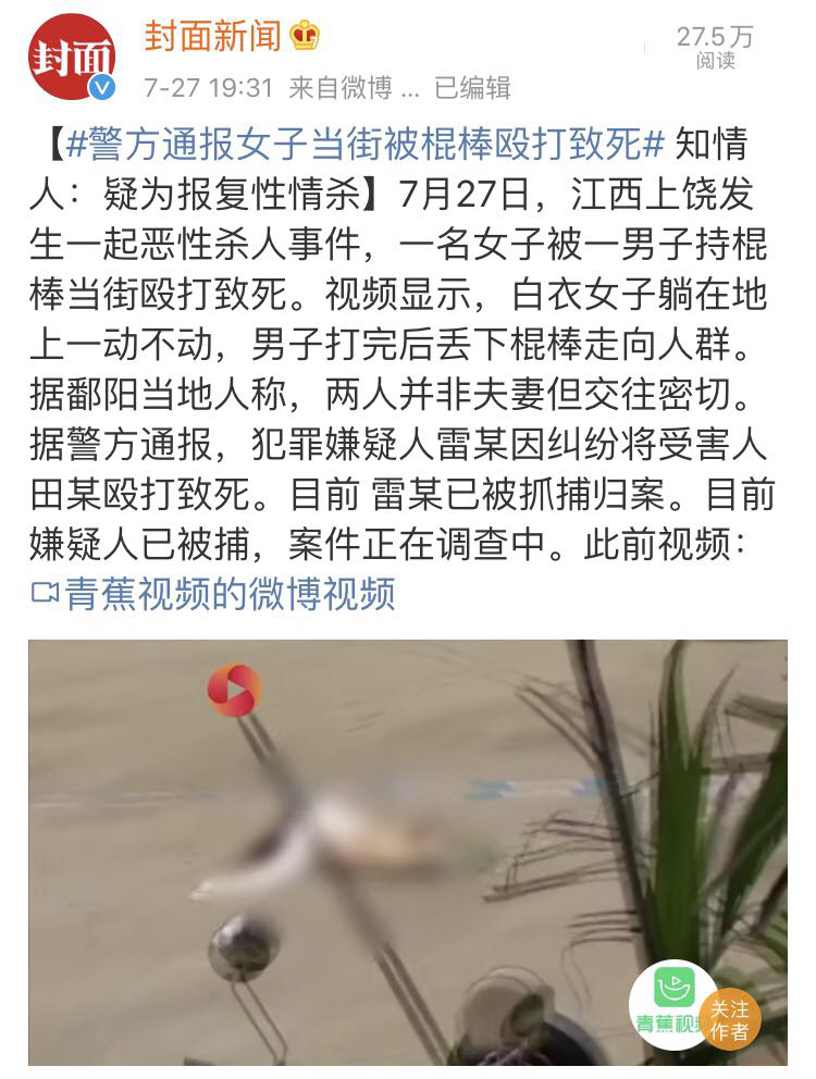 女大學(xué)生被男友殺害埋尸：拿什么保護(hù)你，我的女孩
